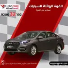 شيري اريزو 6 يرو 2024 كمفورت