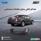 صدام خلفي بدون فتحات حساس فورد تورس