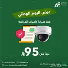 عقد صيانة كاميرات مراقبة - شهادة انجاز تركيب كاميرات