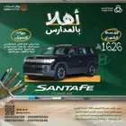 هيونداي سنتافي سمارت 2025