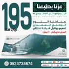 مصمم بروفايلات للمؤسسات والشركات250 ريال فقط