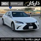 لكزس ES350 CC بانوراما 2024