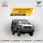 ربع سلق بنزين 2025-176.000 قير عادي سعودي