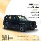 جيتور t2 لاكجري 2026 السعر 135.900