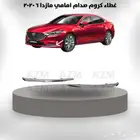 غطاء كروم صدام امامي مازدا 6 2020