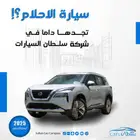 نيسان اكس تريل 2025 5 راكب و 7 راكب كاش واقساط باقل سعر