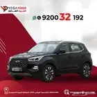 شيري تيجو 4 خليجي 2025 التميز والاناقة في كل تفاصيلها