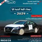 نيسان التيما SV كاش وبالتقسيط