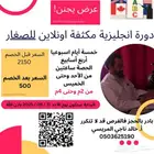 تعلم الإنجليزي من الصفر وبسعر خيالي