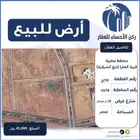 ارض للبيع مخطط مطربه (قرية العليا) تبع الشرقية