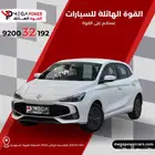 MG3ستاندر 2025