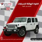 جيب رانجلر صحاري انلميتد2023