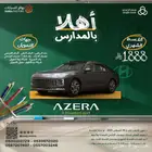 هونداي ازيرا كلاسيك 2025 كاش وتقسيط