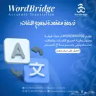 ترجمة معتمدة