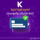 هوية تجارية كاملة مع موقع تعريفي مع تسويق