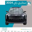 جيلي ستار راي ستاندر 2024 مبيعات بنوك فقط