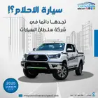 تويوتا هايلوكس فل كامل بنزين قير عادي 2025