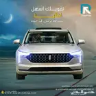 فاو_بيستون_B70_كمفورت_2025_رواتب_تبدأ_من_3600