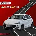 ام جي 3 موديل 2025 اقتصادية بقسط ميسر