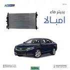 رديتر ماء امبالا متوافقه مع   2014 الى 2020