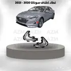 غطاء كشاف سوناتا 2020 - 2023