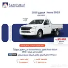 ايسوزو غمارة جوانب 2025