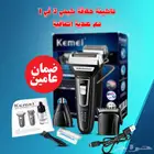 ماكينة حلاقة كيمي 3 في 1 KM-6558
