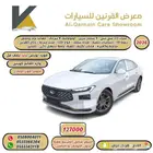 فورد تورس ترند 2026 كاش واقساط اقل سعر