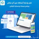 برنامج كاشير وحسابات سهل الأستخدام