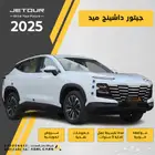 حطمنا الاسعار جيتور داشينج ميد موديل 2025