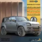 Defender OCTA ديفيندر أوكتا الإصدار ONE 2025 إصدار محدود
