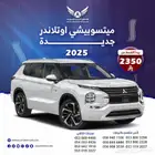 أوتلاندر بريميوم 2025 جديد