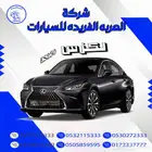 لكزس ES250 موديل 2025