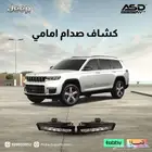 كشاف صدام امامي جيب قراند شروكي ليمتيد