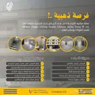 للإيجار الاستثماري   عمارة كاملة