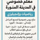 مدرس خصوصي