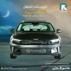 كيا K5 نص فل موديل 2026 اقساط فقط