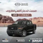 فورد F150 XLT موديل 2024 6 سلندر اسود