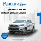 تويوتا هايلكس موديل 2025 ديزل كاش واقساط باقل سعر