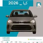 كيا بيجاس استاندر موديل 2026 مبيعات بنوك فقط