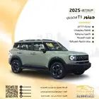 جيتور T1 لاكجري 2025 السعر 99.565