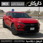 شفرولية بليزر فل كامل 2023