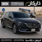 مازدا CX9 فل كامل 2020