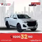 ايسوزو ديماكس GT فل كامل 2025 القوة والتكنولوجيا