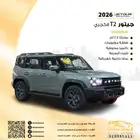 جيتور t2 لاكجري 2026 السعر 129.000