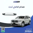 صدام امامي تحت دودج دورانقو متوافق مع