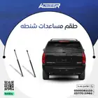 مساعدات شنطه جمس يوكن