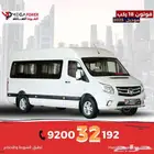 فوتون 18 ركب موديل 2025 متاح التمويل للشركات والمؤسسات