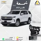 شمعة تاهو 2021 2022 2023 2024