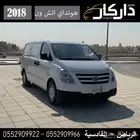 هونداي اتش ون بضاعه بنزين قير عادي 2018